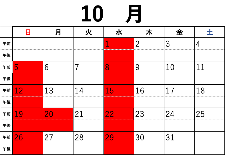 休診カレンダー