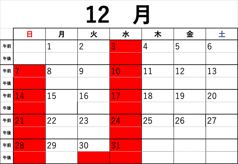 休診カレンダー